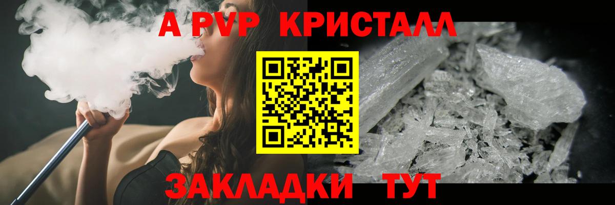 Alpha-PVP  Вход с VPN  Ачхой-Мартан  Alpha PVP СК КРИС  А ПВП VHQ  А ПВП кристаллы 