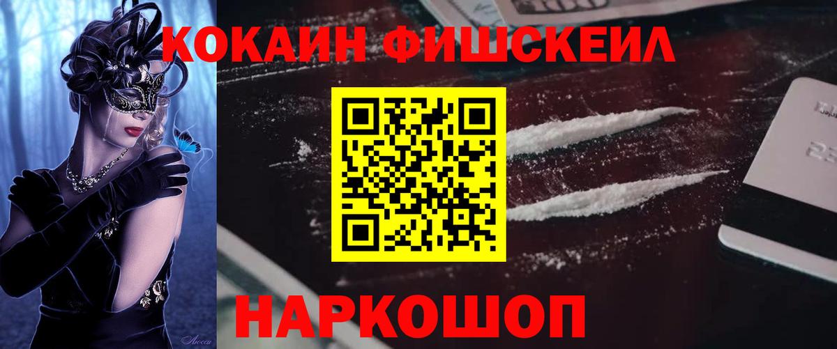 Ачхой-Мартан  КОКАИН VHQ  Вход с VPN 