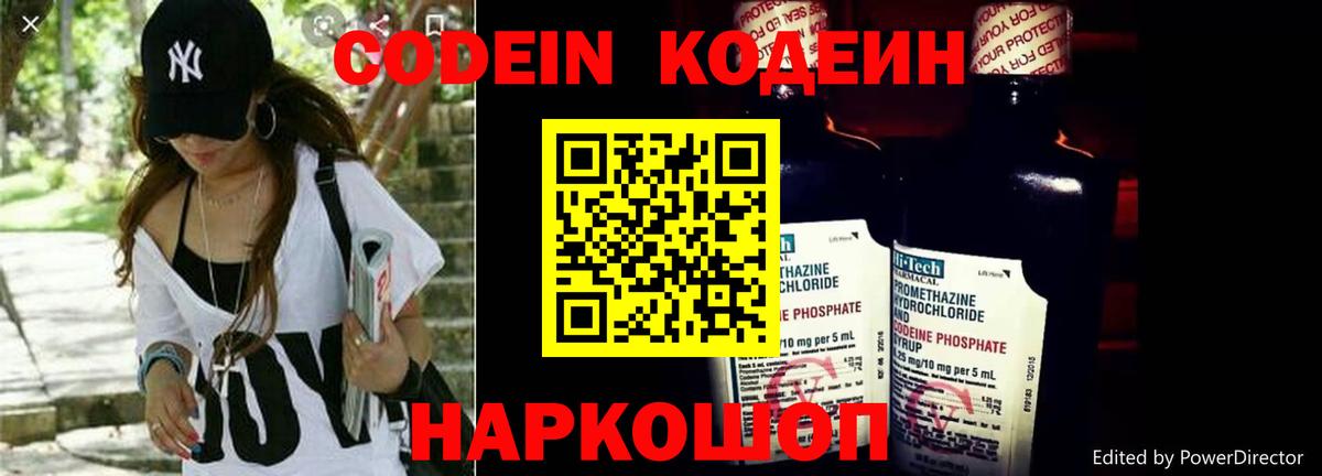 Кодеиновый сироп Lean Purple Drank Ачхой-Мартан