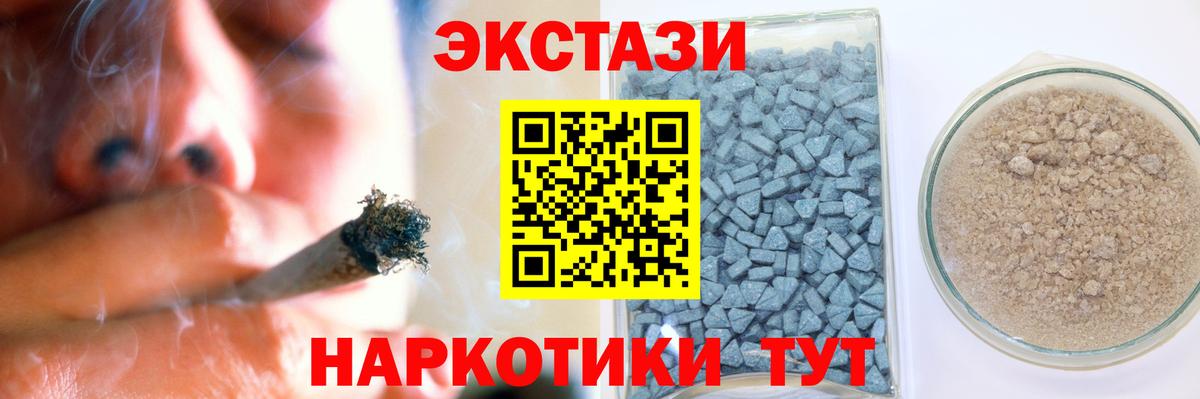 ЭКСТАЗИ 280мг  Ecstasy  где купить наркотик  Вход с VPN  Ачхой-Мартан 