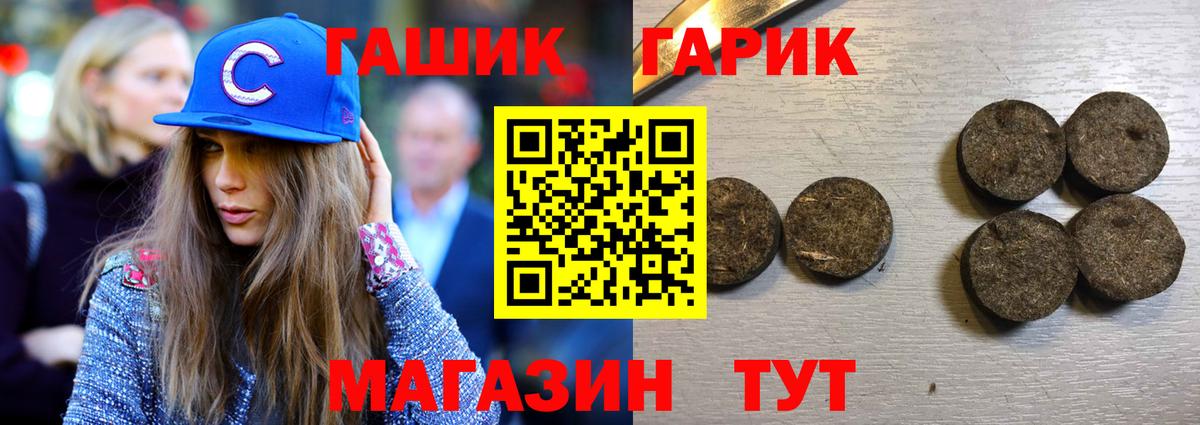 ГАШИШ  Вход с VPN  ГАШИШ гашик  Ачхой-Мартан  ГАШ хэш 