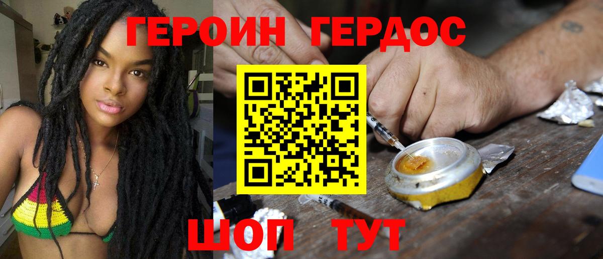 Ачхой-Мартан  ГЕРОИН герыч  Героин  Вход с VPN 