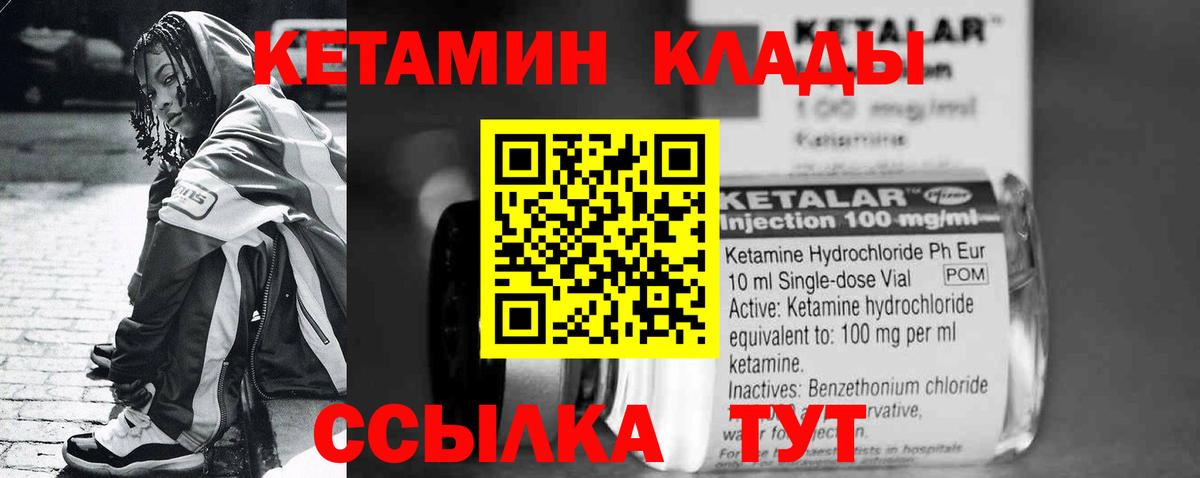 Кетамин VHQ  КЕТАМИН VHQ  площадка наркотические препараты  Ачхой-Мартан  Вход с VPN 