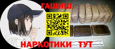 гашик Апшеронск