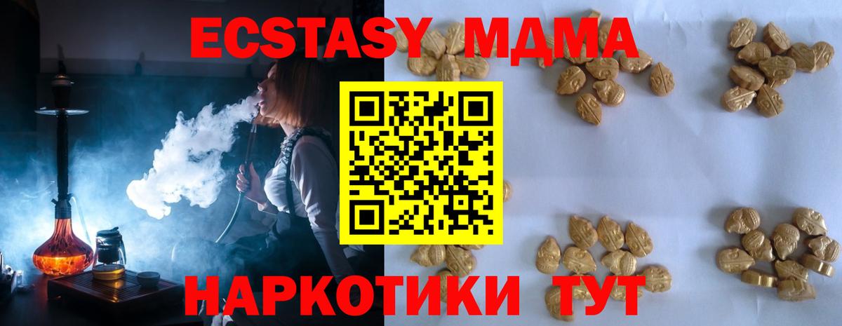 МДМА crystal  MDMA VHQ  Вход с VPN  MDMA  Ачхой-Мартан 