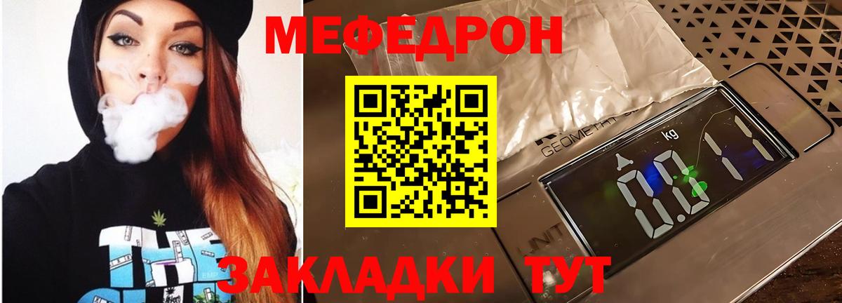 МЕФ  МЯУ-МЯУ mephedrone  МЯУ-МЯУ  закладки  Вход с VPN  Ачхой-Мартан  Мефедрон кристаллы 