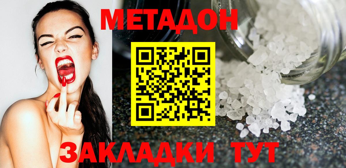 Метадон белоснежный  OMG маркетплейс  Вход с VPN  Ачхой-Мартан  Метадон methadone 