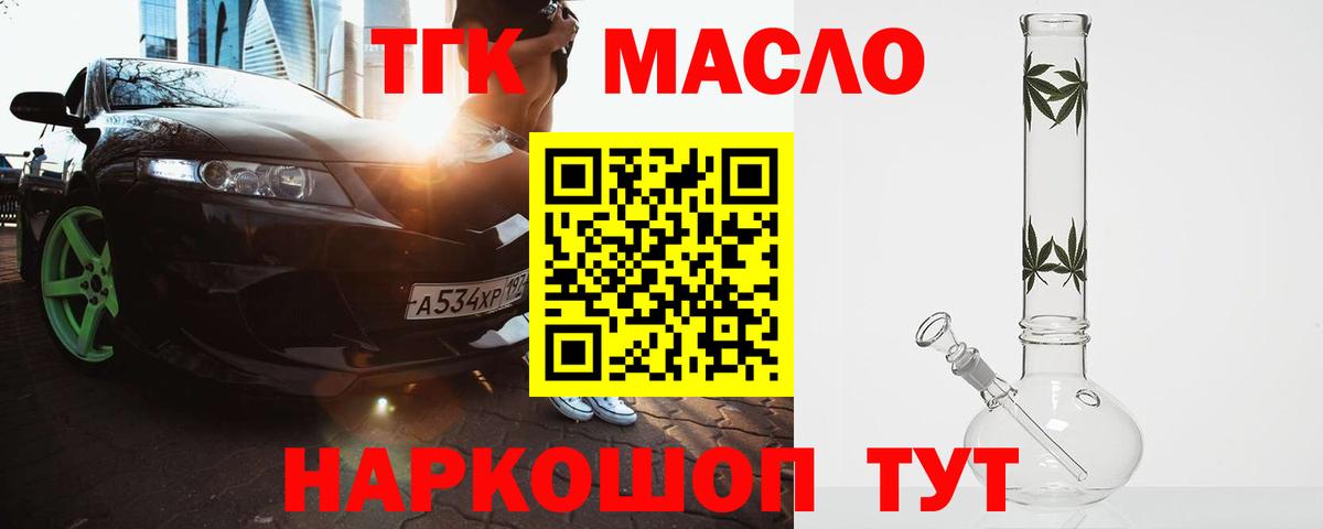 Дистиллят ТГК гашишное масло  Дистиллят ТГК гашишное масло  Вход с VPN  Ачхой-Мартан 